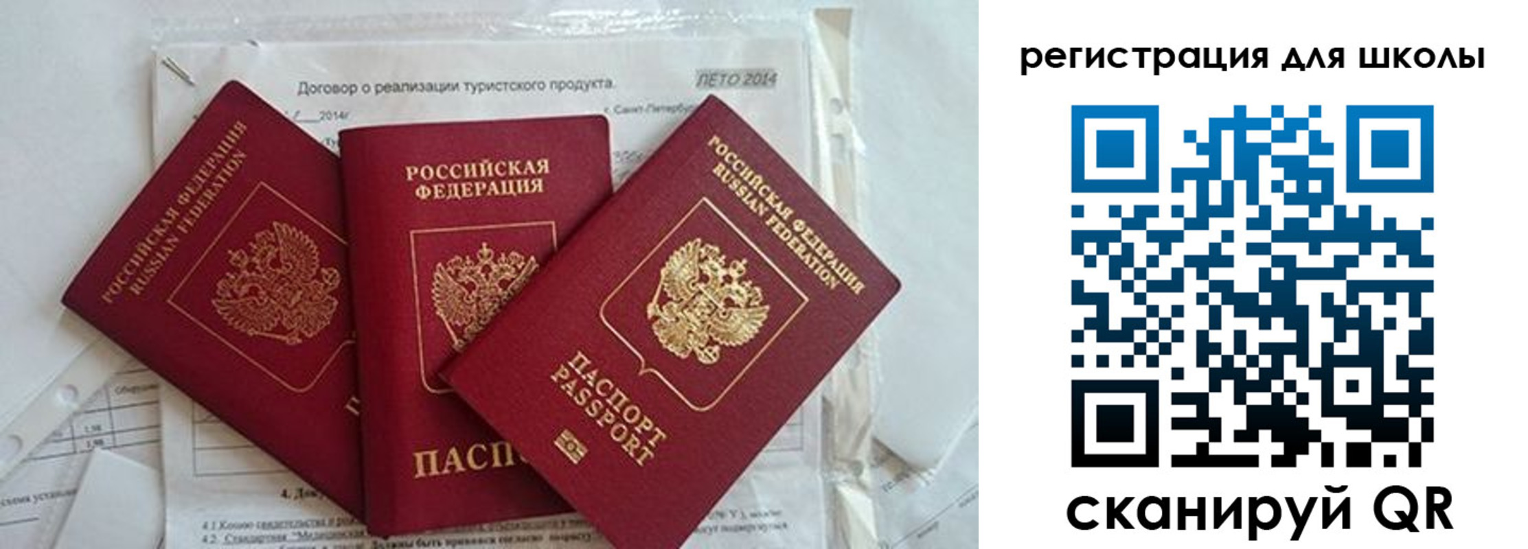 временная регистрация гарантия в Райчихинске