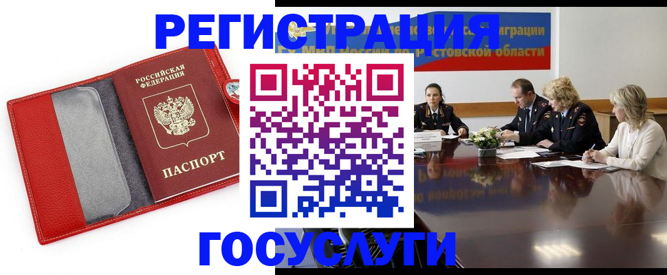 прописка поиск в Райчихинске