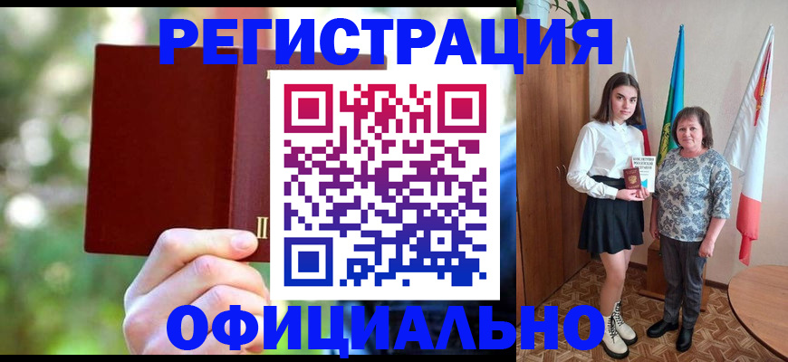 прописка в квартире в Райчихинске