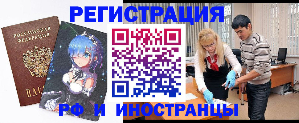 временная регистрация адрес в Райчихинске